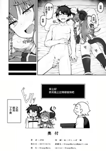 Page 18 of Dragon Steak ni Nacchau! - preview thumbnail