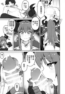 Page 7 of Dragon Steak ni Nacchau! - preview thumbnail