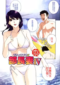 Page 13 of Manager's Wife Vol01~04 - preview thumbnail
