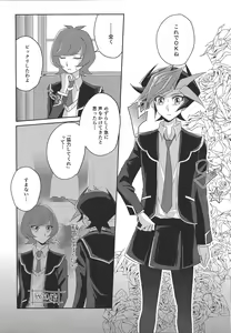 Page 11 of Ryoken wa Watasanai! - preview thumbnail