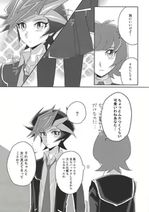 Page 12 of Ryoken wa Watasanai! - preview thumbnail