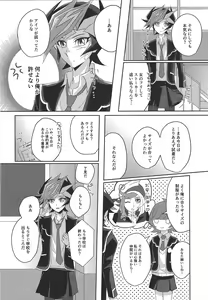 Page 13 of Ryoken wa Watasanai! - preview thumbnail