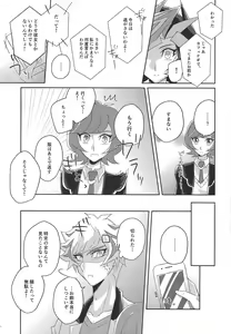 Page 14 of Ryoken wa Watasanai! - preview thumbnail