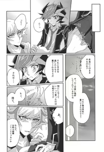 Page 19 of Ryoken wa Watasanai! - preview thumbnail