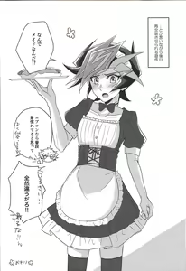 Page 25 of Ryoken wa Watasanai! - preview thumbnail
