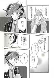 Page 9 of Ryoken wa Watasanai! - preview thumbnail