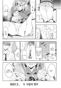 Page 29 of ENDLESS FOOL - preview thumbnail