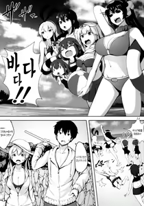 Page 4 of Natsu no Hamabe de Kimi to | 여름 해변에서 당신과 - preview thumbnail