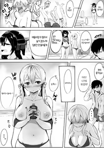 Page 8 of Natsu no Hamabe de Kimi to | 여름 해변에서 당신과 - preview thumbnail