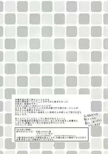 Page 4 of Omiaikekkon. - preview thumbnail
