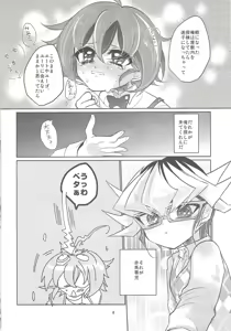 Page 9 of Omiaikekkon. - preview thumbnail