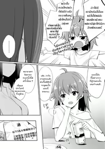 Page 103 of Ibitsu na Kankei ~Manatsu no YariCir Rankou Gasshuku~ - Distorted relationship | ความสัมพันธ์ที่ผิดเพี้ยน Ch.1-4+~After~ - preview thumbnail