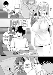Page 104 of Ibitsu na Kankei ~Manatsu no YariCir Rankou Gasshuku~ - Distorted relationship | ความสัมพันธ์ที่ผิดเพี้ยน Ch.1-4+~After~ - preview thumbnail