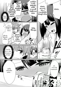 Page 106 of Ibitsu na Kankei ~Manatsu no YariCir Rankou Gasshuku~ - Distorted relationship | ความสัมพันธ์ที่ผิดเพี้ยน Ch.1-4+~After~ - preview thumbnail