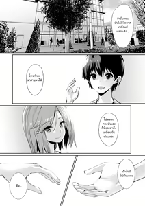 Page 107 of Ibitsu na Kankei ~Manatsu no YariCir Rankou Gasshuku~ - Distorted relationship | ความสัมพันธ์ที่ผิดเพี้ยน Ch.1-4+~After~ - preview thumbnail
