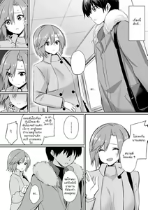 Page 52 of Ibitsu na Kankei ~Manatsu no YariCir Rankou Gasshuku~ - Distorted relationship | ความสัมพันธ์ที่ผิดเพี้ยน Ch.1-4+~After~ - preview thumbnail