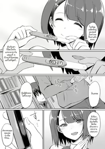 Page 55 of Ibitsu na Kankei ~Manatsu no YariCir Rankou Gasshuku~ - Distorted relationship | ความสัมพันธ์ที่ผิดเพี้ยน Ch.1-4+~After~ - preview thumbnail