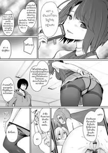 Page 57 of Ibitsu na Kankei ~Manatsu no YariCir Rankou Gasshuku~ - Distorted relationship | ความสัมพันธ์ที่ผิดเพี้ยน Ch.1-4+~After~ - preview thumbnail