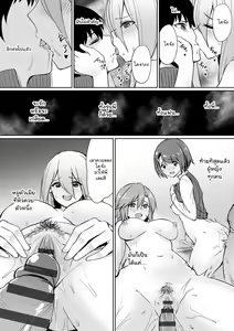 Page 64 of Ibitsu na Kankei ~Manatsu no YariCir Rankou Gasshuku~ - Distorted relationship | ความสัมพันธ์ที่ผิดเพี้ยน Ch.1-4+~After~ - preview thumbnail