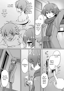 Page 67 of Ibitsu na Kankei ~Manatsu no YariCir Rankou Gasshuku~ - Distorted relationship | ความสัมพันธ์ที่ผิดเพี้ยน Ch.1-4+~After~ - preview thumbnail