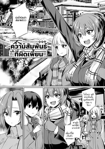 Page 74 of Ibitsu na Kankei ~Manatsu no YariCir Rankou Gasshuku~ - Distorted relationship | ความสัมพันธ์ที่ผิดเพี้ยน Ch.1-4+~After~ - preview thumbnail