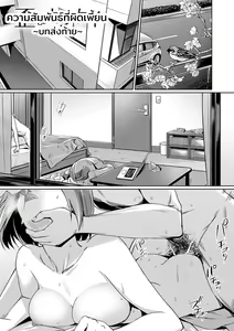 Page 95 of Ibitsu na Kankei ~Manatsu no YariCir Rankou Gasshuku~ - Distorted relationship | ความสัมพันธ์ที่ผิดเพี้ยน Ch.1-4+~After~ - preview thumbnail