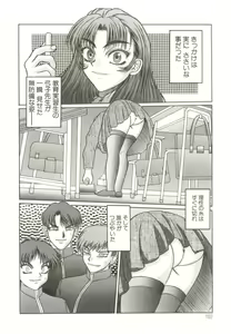 Page 105 of Bimai Okasu - preview thumbnail