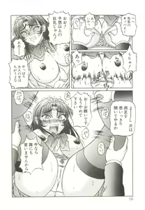 Page 107 of Bimai Okasu - preview thumbnail