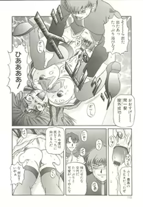 Page 113 of Bimai Okasu - preview thumbnail