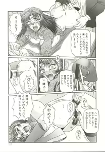 Page 114 of Bimai Okasu - preview thumbnail