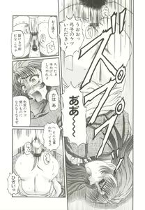 Page 115 of Bimai Okasu - preview thumbnail