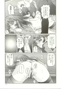 Page 116 of Bimai Okasu - preview thumbnail