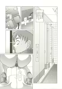 Page 120 of Bimai Okasu - preview thumbnail