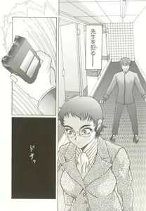 Page 123 of Bimai Okasu - preview thumbnail