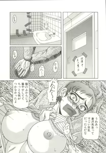 Page 125 of Bimai Okasu - preview thumbnail