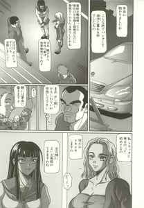 Page 140 of Bimai Okasu - preview thumbnail