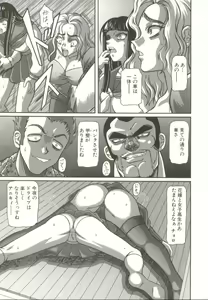 Page 142 of Bimai Okasu - preview thumbnail