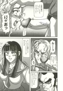 Page 146 of Bimai Okasu - preview thumbnail