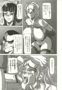 Page 148 of Bimai Okasu - preview thumbnail
