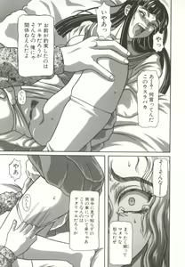 Page 154 of Bimai Okasu - preview thumbnail