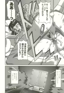 Page 159 of Bimai Okasu - preview thumbnail