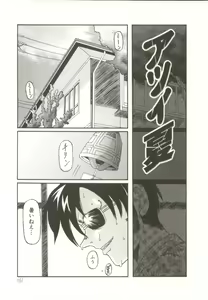 Page 160 of Bimai Okasu - preview thumbnail