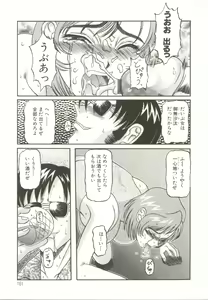 Page 164 of Bimai Okasu - preview thumbnail