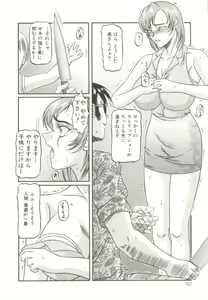 Page 165 of Bimai Okasu - preview thumbnail