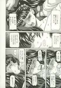 Page 17 of Bimai Okasu - preview thumbnail
