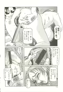 Page 173 of Bimai Okasu - preview thumbnail