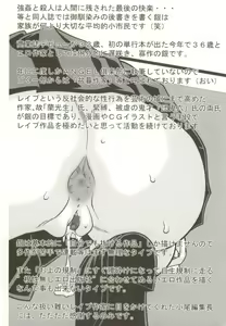 Page 181 of Bimai Okasu - preview thumbnail