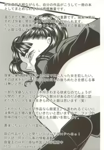 Page 182 of Bimai Okasu - preview thumbnail