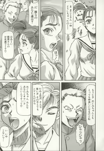 Page 52 of Bimai Okasu - preview thumbnail