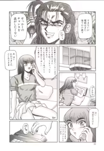 Page 71 of Bimai Okasu - preview thumbnail